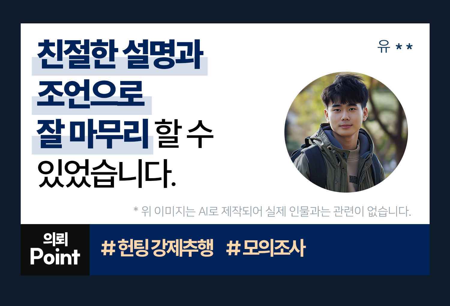 성공사례 이미지