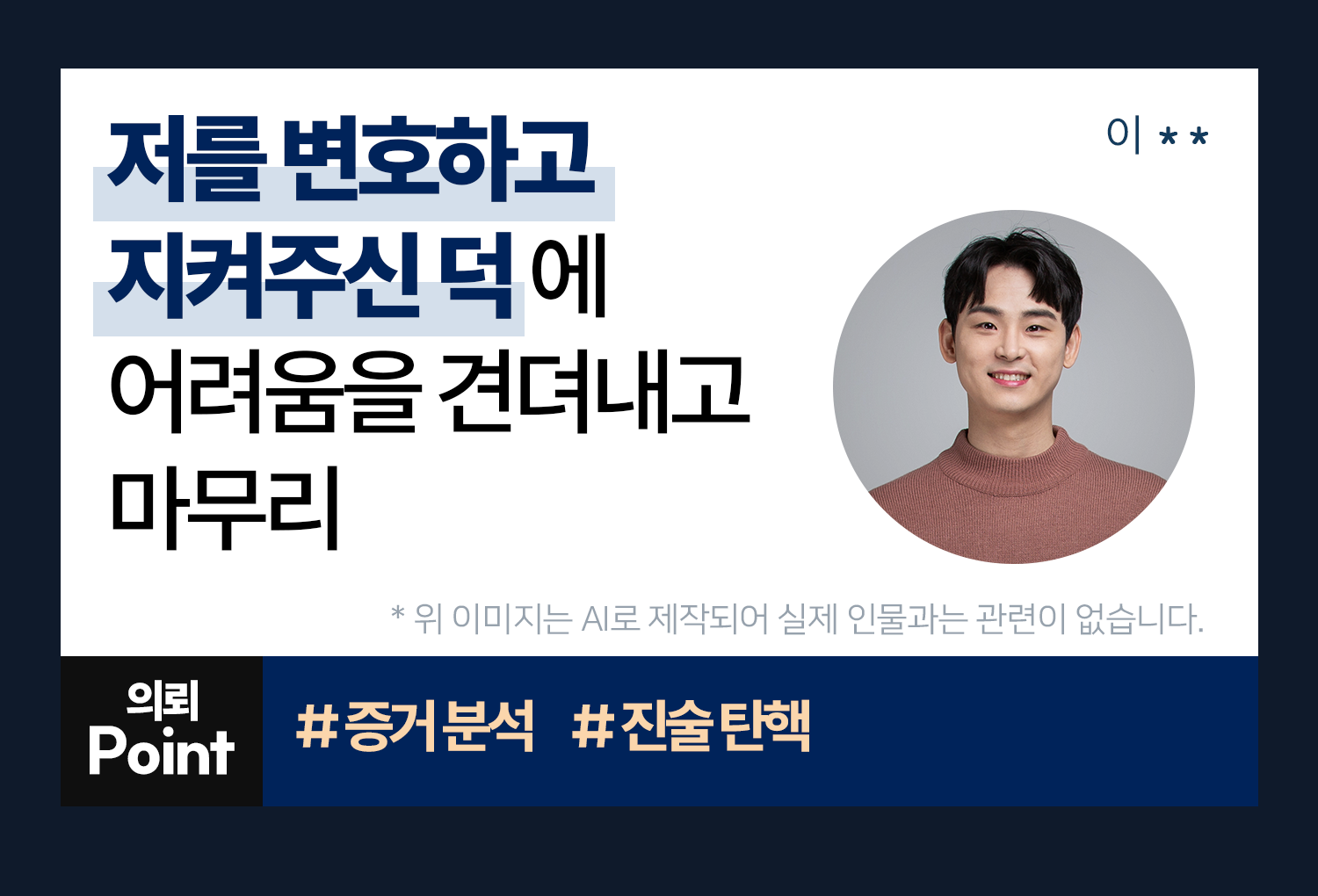 의뢰인후기 이미지