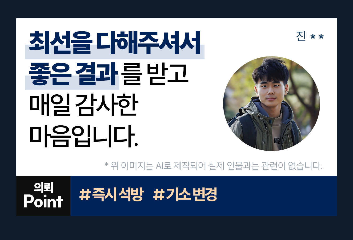 성공사례 이미지