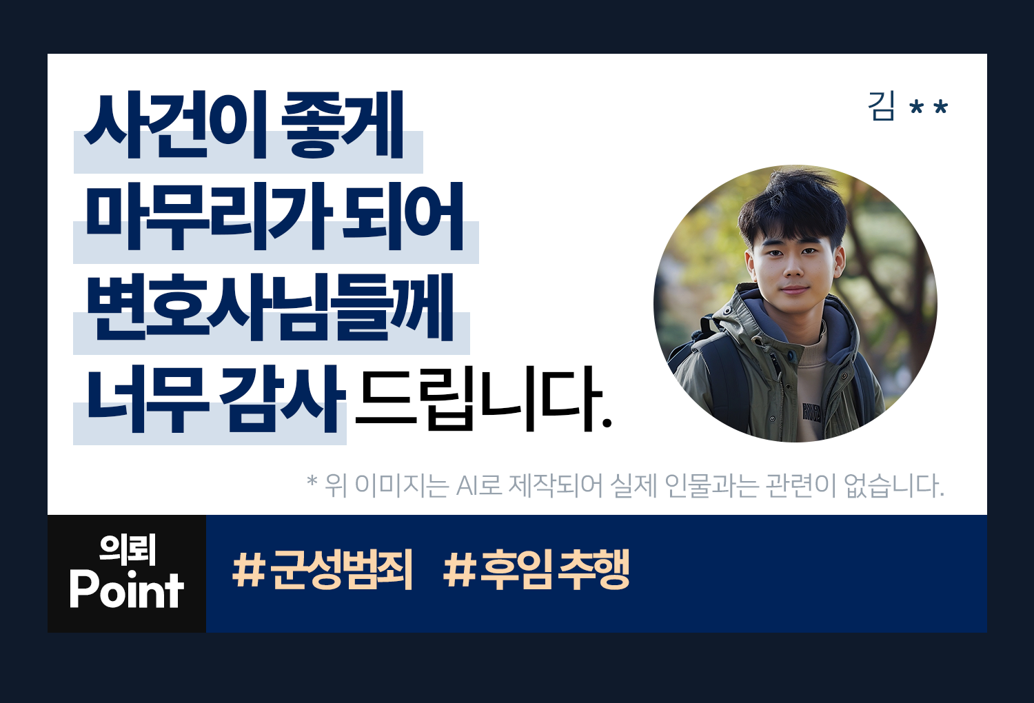 성공사례 이미지