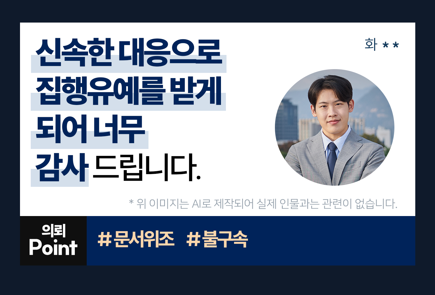 의뢰인후기 이미지