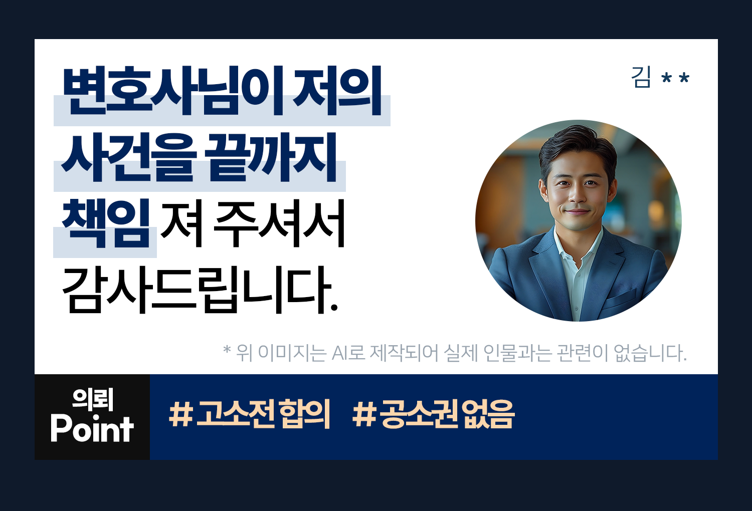 의뢰인후기 이미지