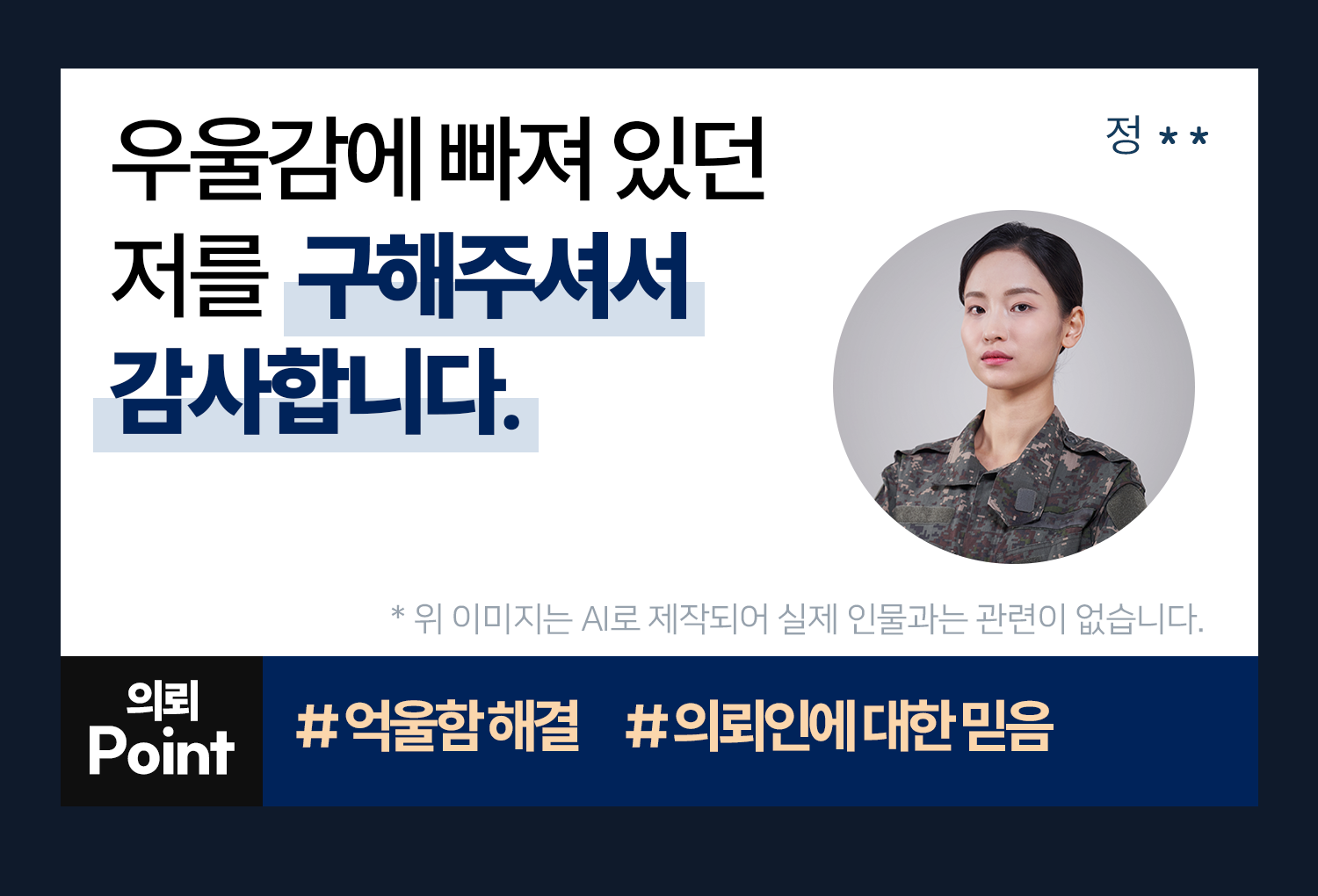 의뢰인후기 이미지