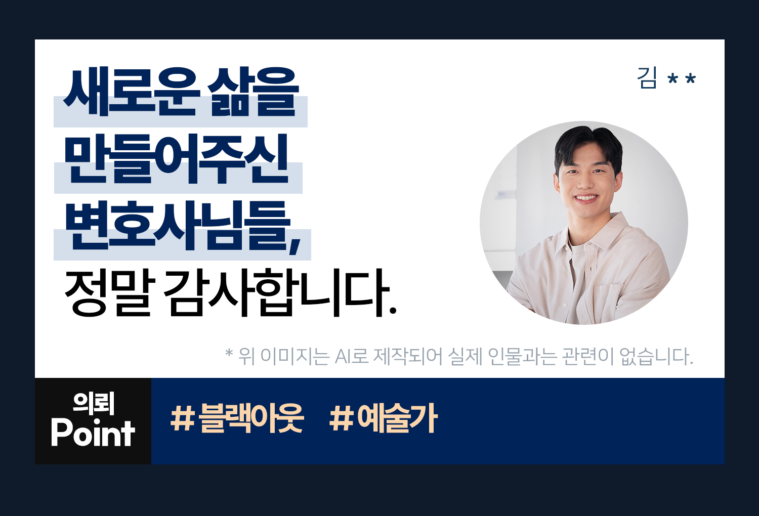 의뢰인후기 이미지