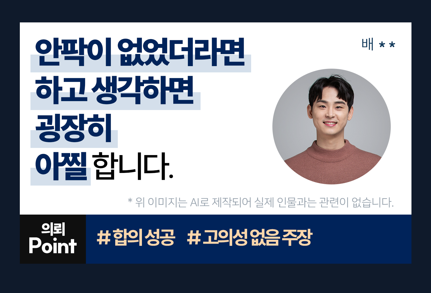 성공사례 이미지
