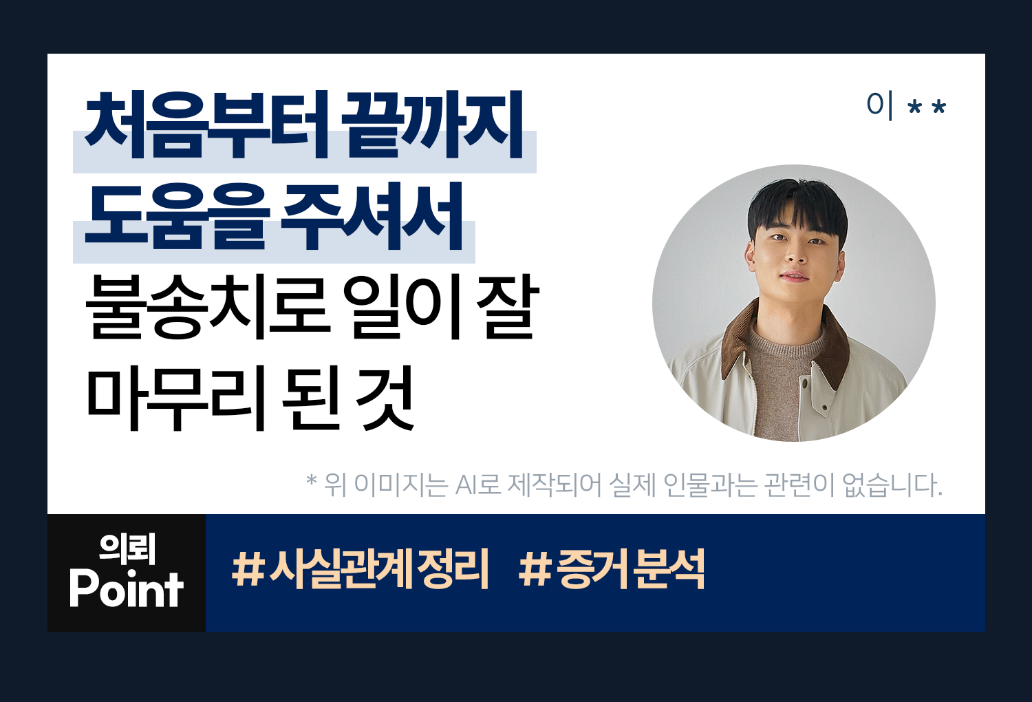 성공사례 이미지