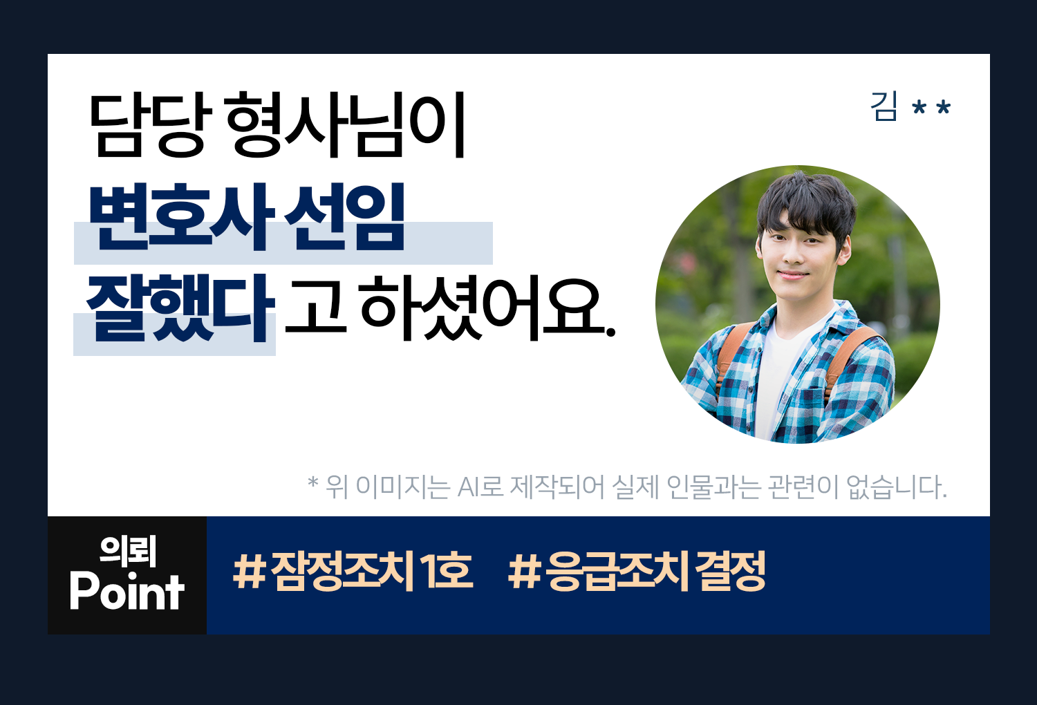 의뢰인후기 이미지