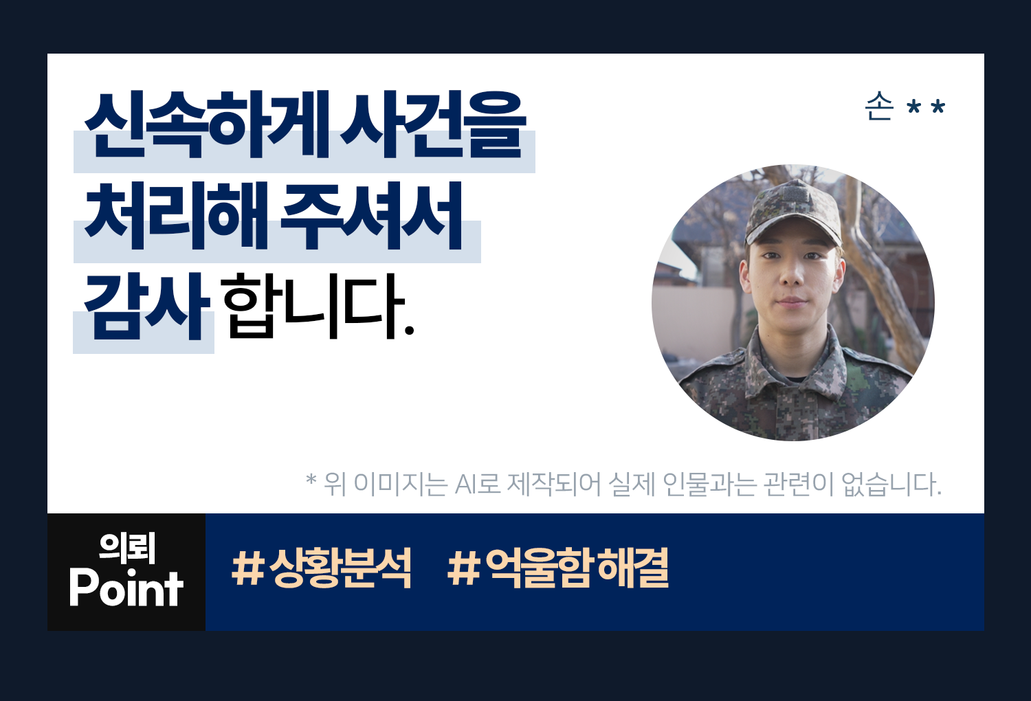 의뢰인후기 이미지