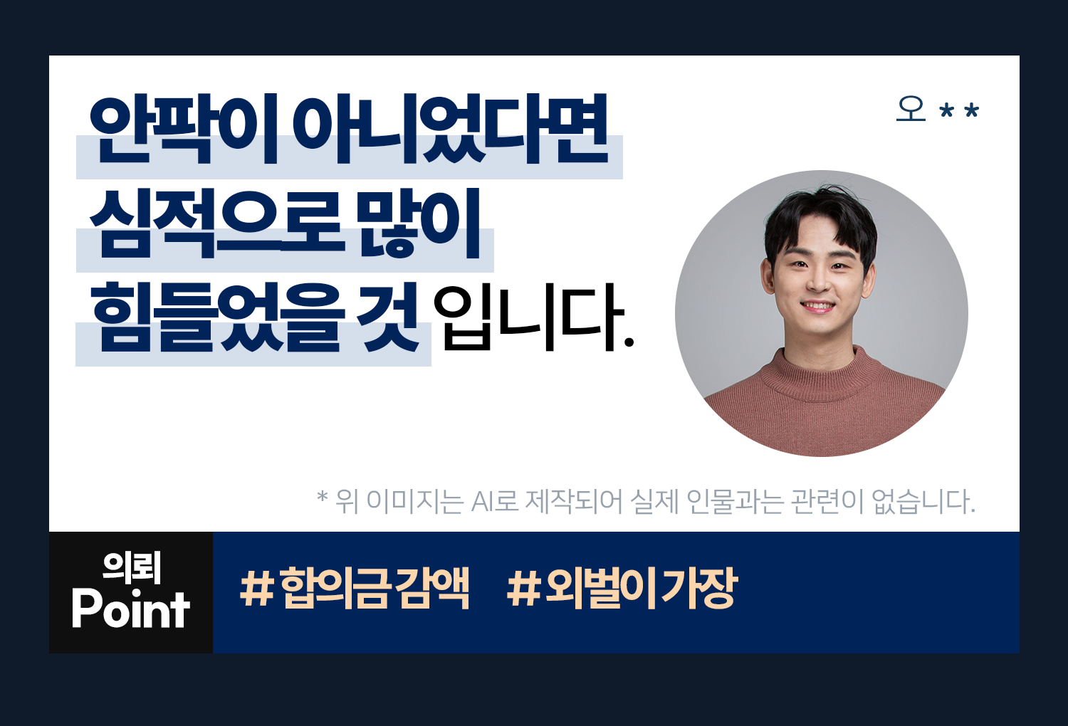 의뢰인후기 이미지